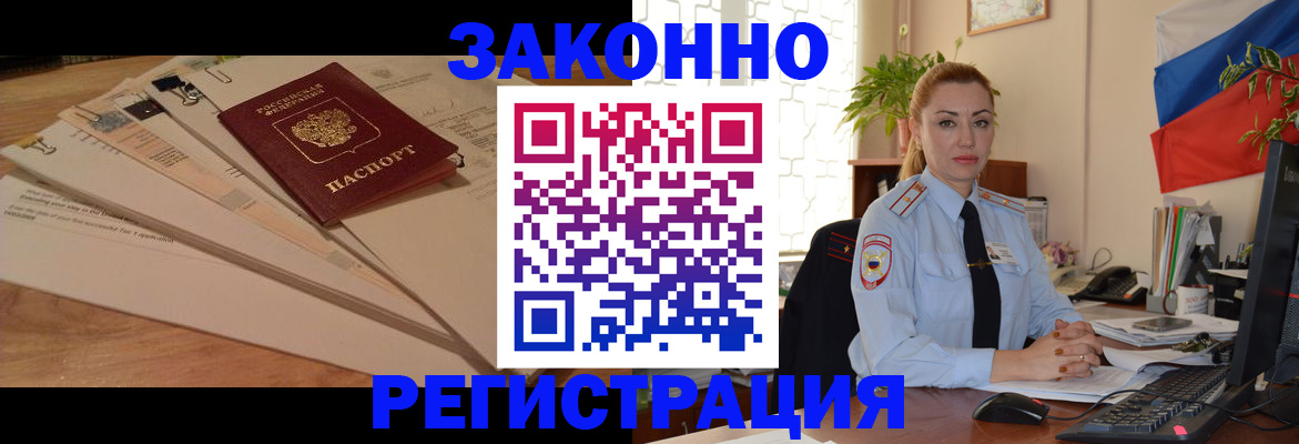 где прописаться в Курганской области