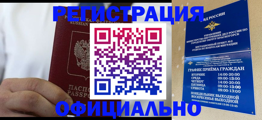 прописка для кредита в Курганской области