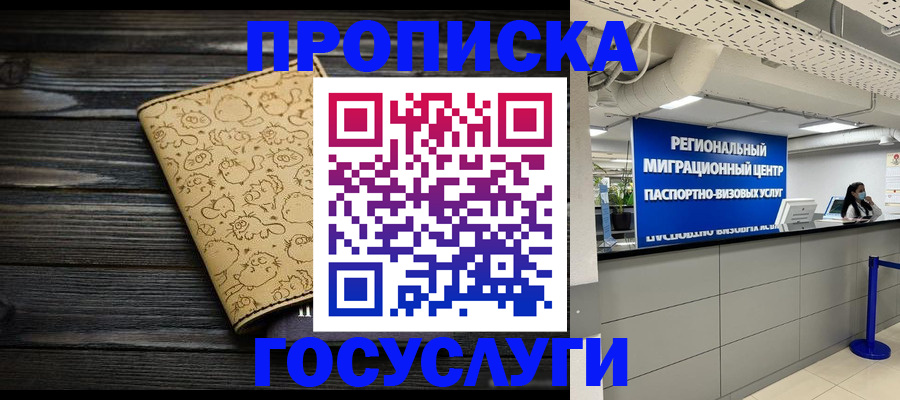 пропишу в квартире в Курганской области